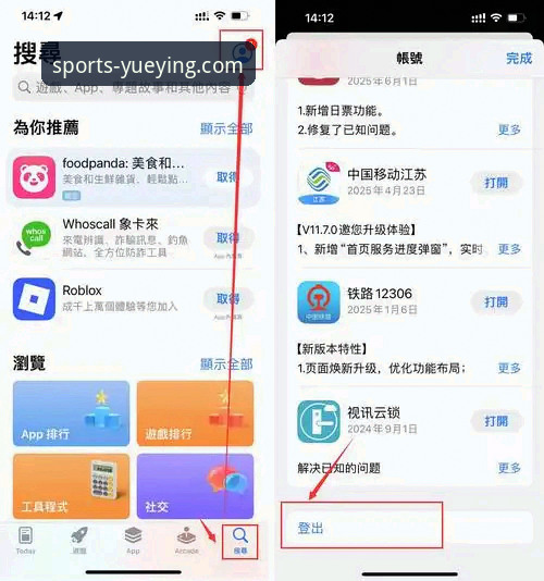 悦盈体育平台官方App下载与使用完整指南