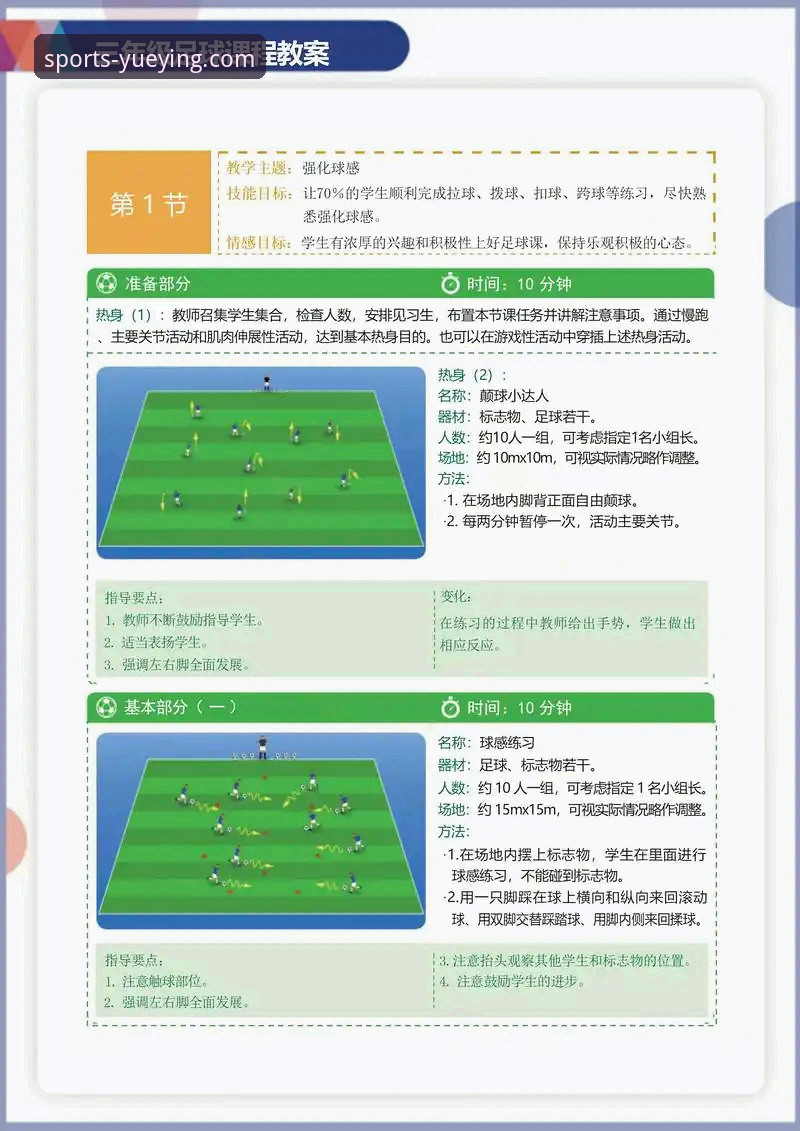 如何通过技术细节复盘，真正看懂一场足球比赛的胜负关键？