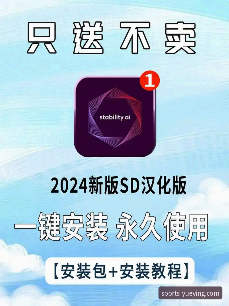 悦盈体育官网最新版安装包获取与使用全教程