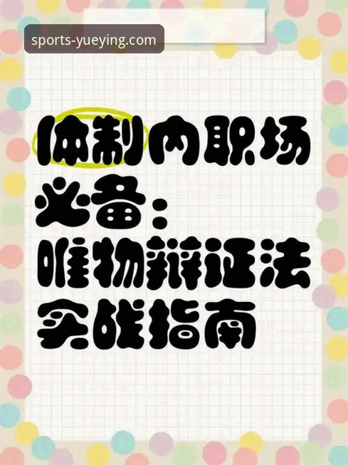 悦盈体育平台正规性深度揭秘：官网下载背后的真相与实战指南