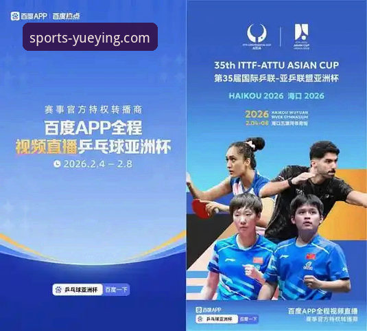 从官网到指尖：一位新手关于悦盈体育官网免费下载的完整心得